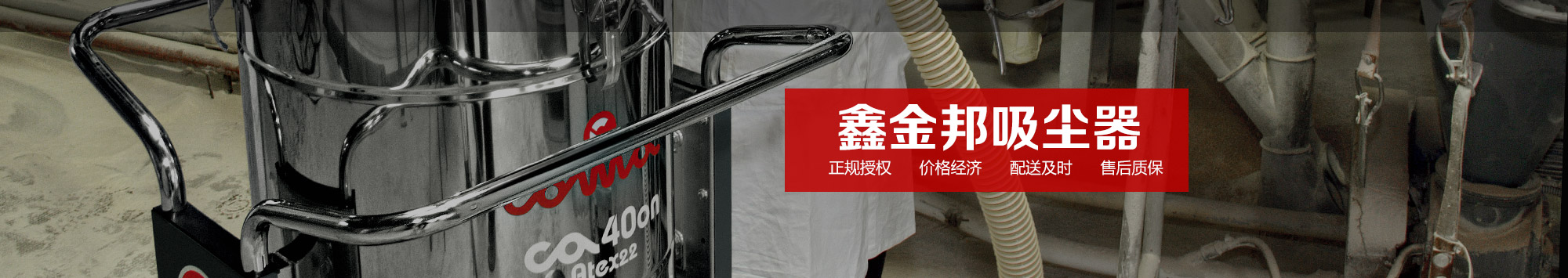 助力復(fù)工復(fù)產(chǎn)，教你如何選擇一個適合生產(chǎn)需求的工業(yè)吸塵器