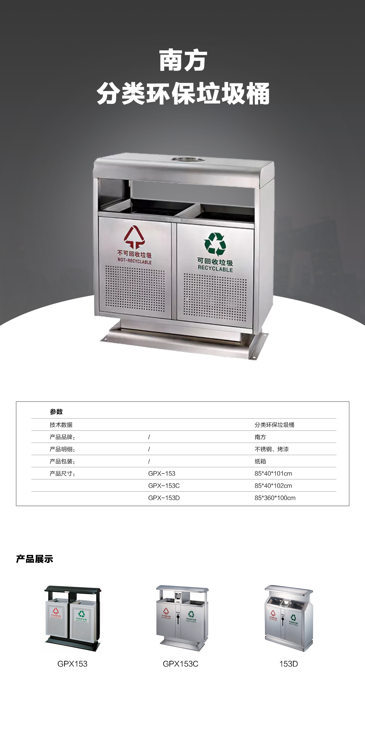 不銹鋼分類(lèi)垃圾桶 不銹鋼分類(lèi)垃圾桶