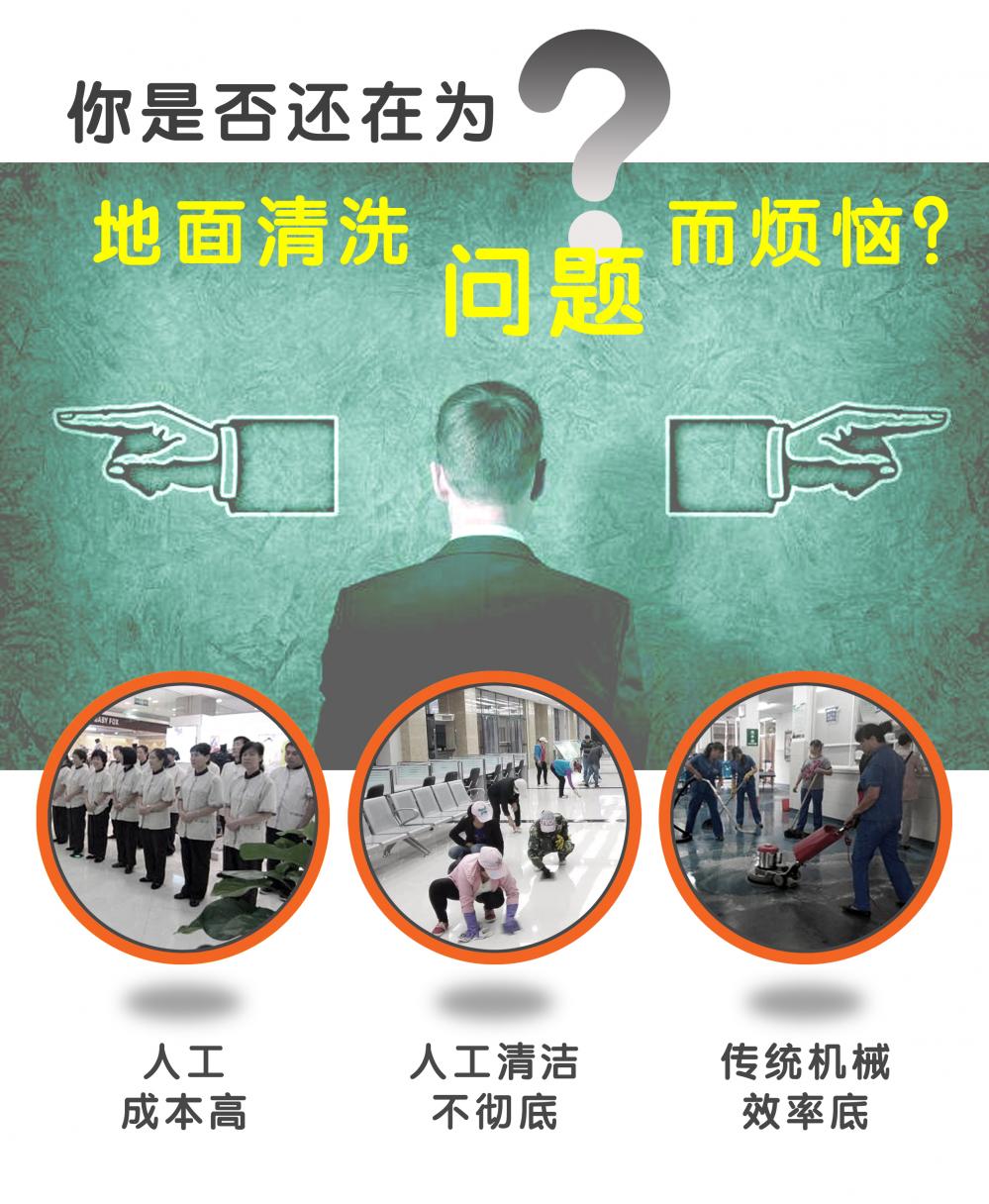 電動(dòng)環(huán)保洗地機(jī) 電動(dòng)環(huán)保洗地機(jī)