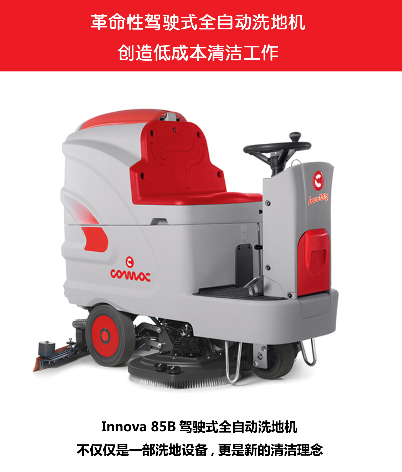 自動(dòng)洗地機(jī) 自動(dòng)洗地機(jī)